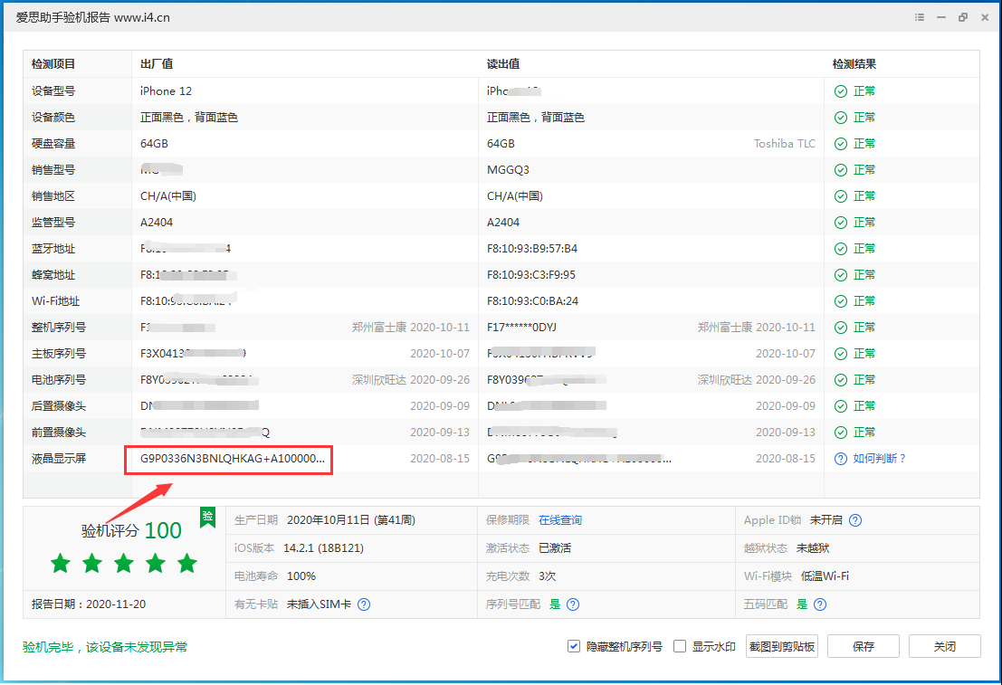 澄江苹果手机维修分享iPhone12全系列屏幕变绿是什么原因造成的 