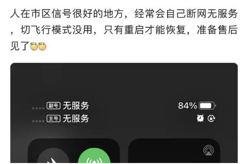 澄江苹果手机维修分享iPhone12经常进入无服务状态怎么办 