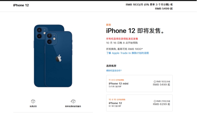 澄江苹果手机维修分享今年的iPhone12便宜吗 