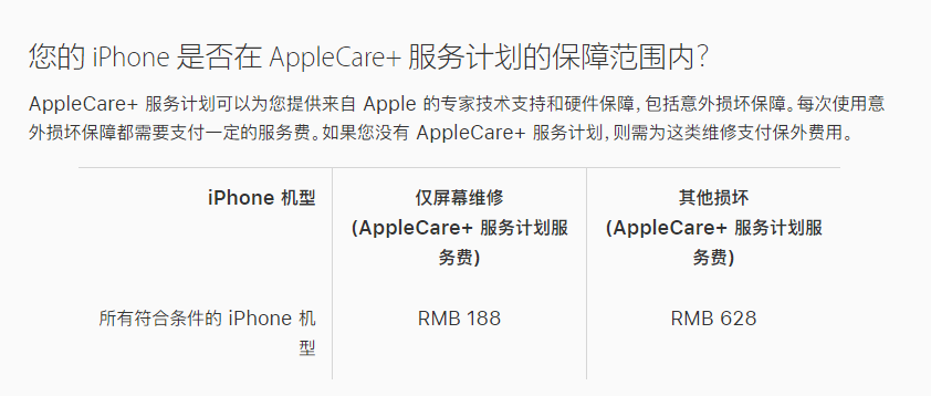 澄江苹果手机维修分享苹果 iPhone 12 官方维修价格是多少 