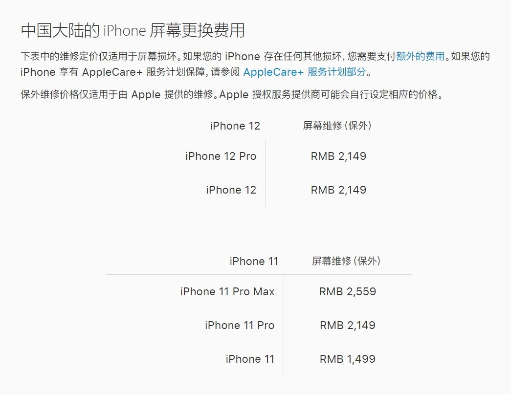 澄江苹果手机维修分享iPhone 12/12 Pro 更换屏幕多少钱 