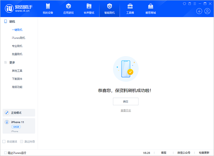澄江苹果手机维修分享iOS 17.7 RC版升级_iOS 17.7 RC版一键刷机教程 