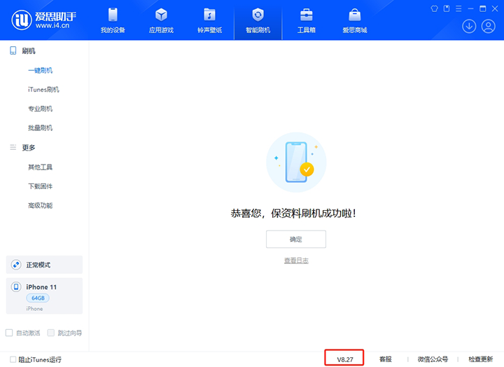 澄江苹果手机维修分享iOS 17.6.1正式版升级_iOS 17.6.1正式版一键刷机教程 