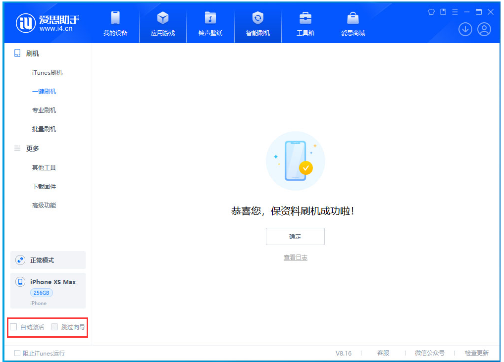 澄江苹果手机维修分享iOS 17.4 RC版升级_iOS 17.4 RC版一键刷机教程 