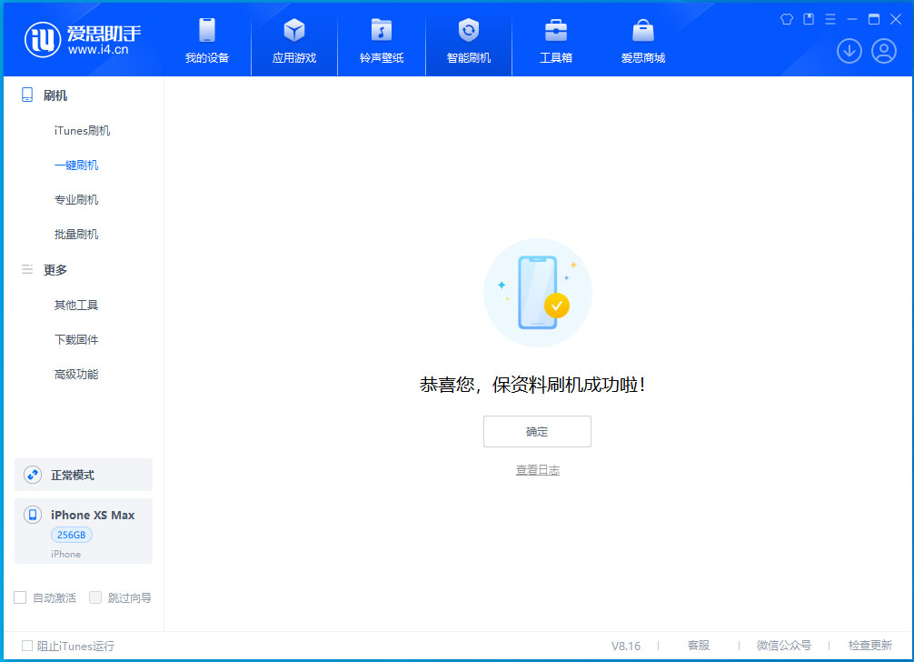 澄江苹果手机维修分享iOS 17.3.1正式版升级_iOS 17.3.1正式版一键刷机教程 