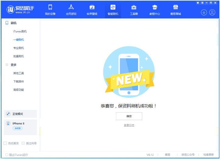 澄江苹果手机维修分享iOS 16.7.3RC版升级_iOS 16.7.3 RC版一键刷机教程 