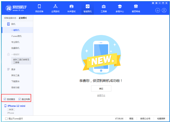 澄江苹果手机维修分享iOS 16.6 RC版升级_iOS 16.6 RC版一键刷机教程 