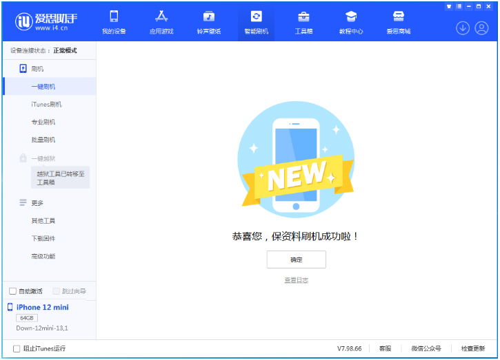 澄江苹果手机维修分享iOS 17测试版升级_iOS 17测试版一键刷机教程 
