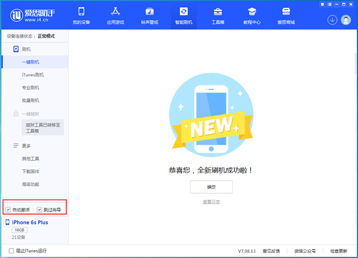 澄江苹果手机维修分享iOS 15.7.5 正式版升级_iOS 15.7.5 正式版一键刷机教程 