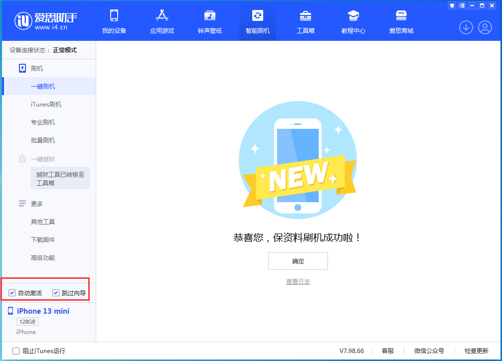 澄江苹果手机维修分享iOS 16.0.3 正式版升级_iOS 16.0.3 正式版一键刷机教程 