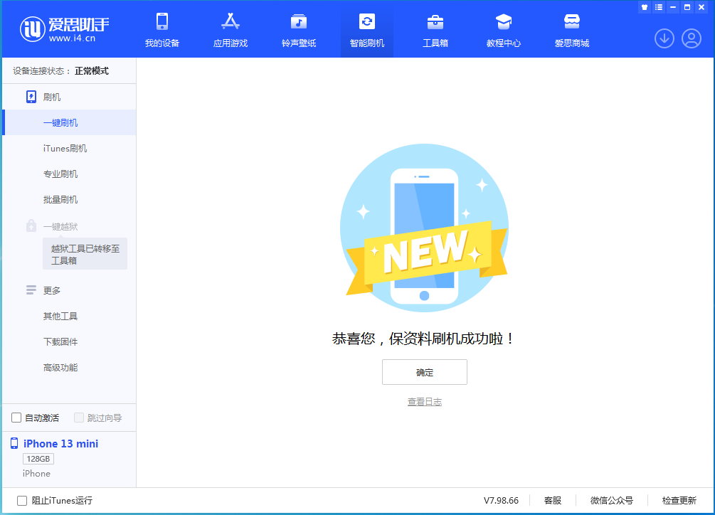 澄江苹果手机维修分享iOS 16 RC版升级_iOS 16 RC版一键刷机教程 