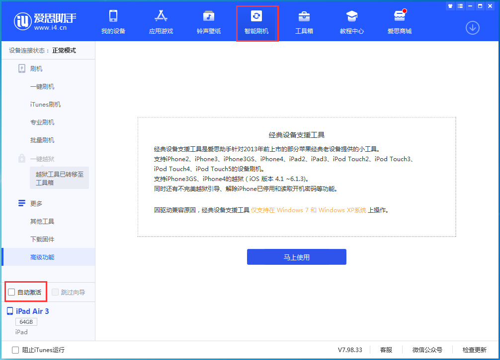 澄江苹果手机维修分享iOS 15.2 测试版升级_iOS 15.2 测试版一键刷机教程 
