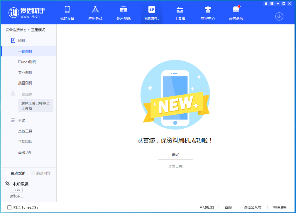 澄江苹果手机维修分享iOS 15.0.2 正式版升级_iOS 15.0.2 正式版一键刷机教程 