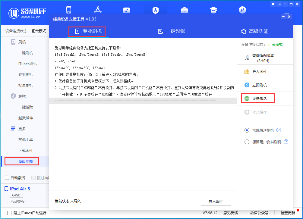 澄江苹果手机维修分享iOS 14.4正式版_iOS 14.4正式版一键刷机教程 