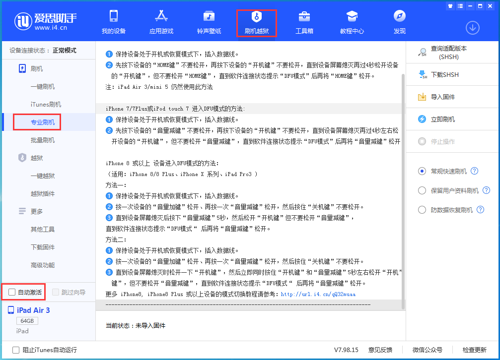 澄江苹果手机维修分享iOS 14.4 RC版_iOS 14.4 RC版一键刷机教程 