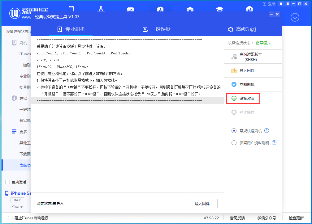 澄江苹果手机维修分享iOS 12.4.9正式版_iOS 12.4.9 正式版一键刷机教程 